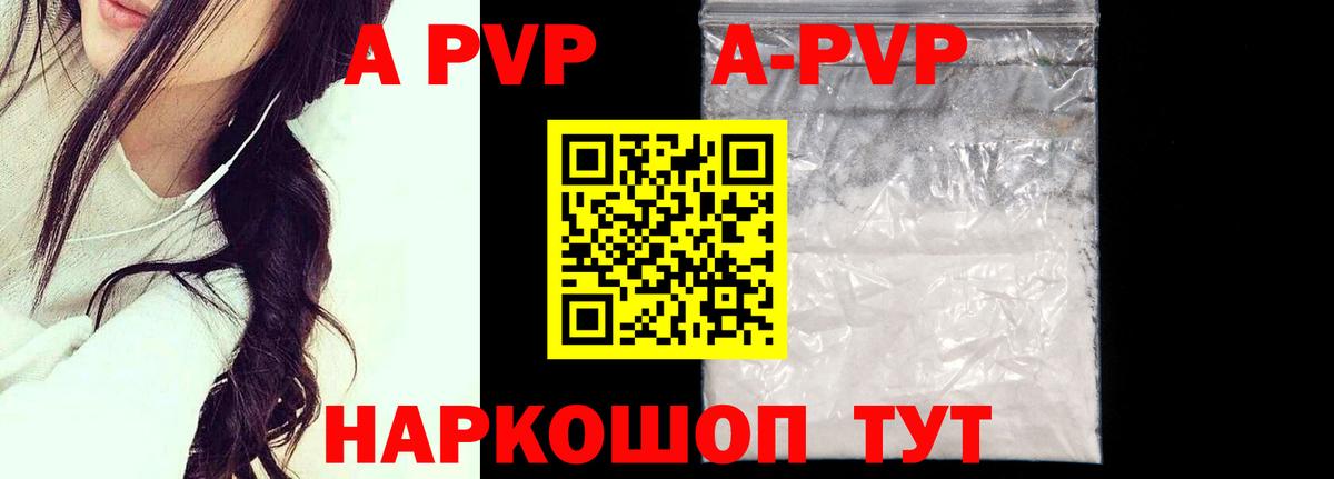 APVP крисы CK  Альфа ПВП крисы CK  Вход с VPN  Майкоп 
