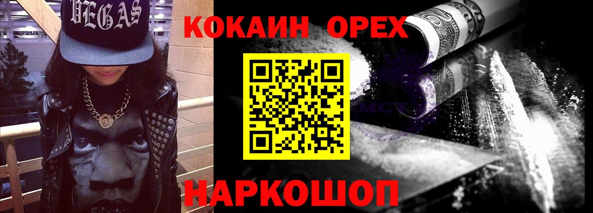 COCAIN 97% Майкоп