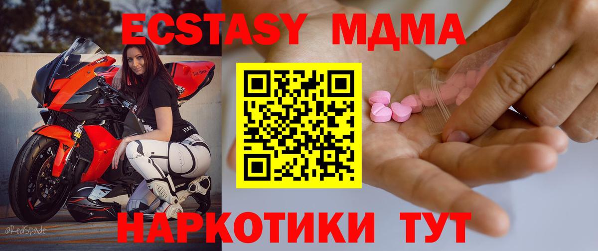 купить наркотики цена  ЭКСТАЗИ ешки  Вход с VPN  Майкоп 