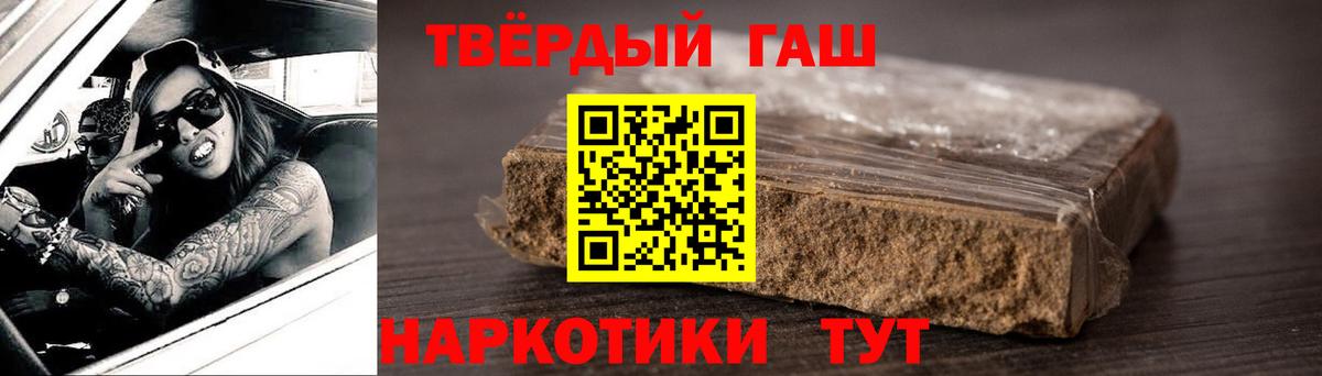 ГАШИШ  ГАШ Premium  Вход с VPN  Майкоп  ГАШИШ индика сатива 