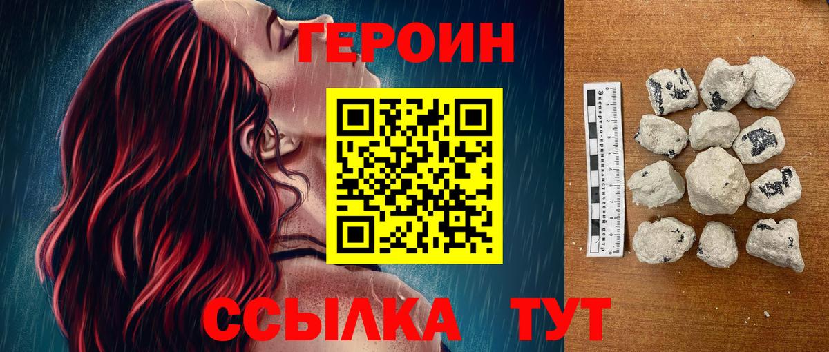 ГЕРОИН гречка Майкоп