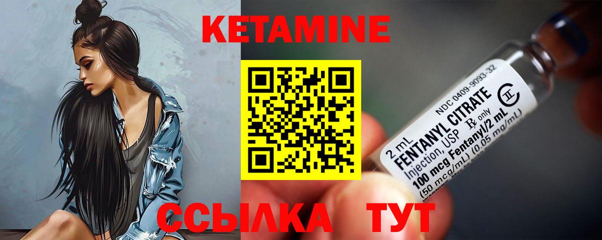 Майкоп  Кетамин VHQ  Вход с VPN 