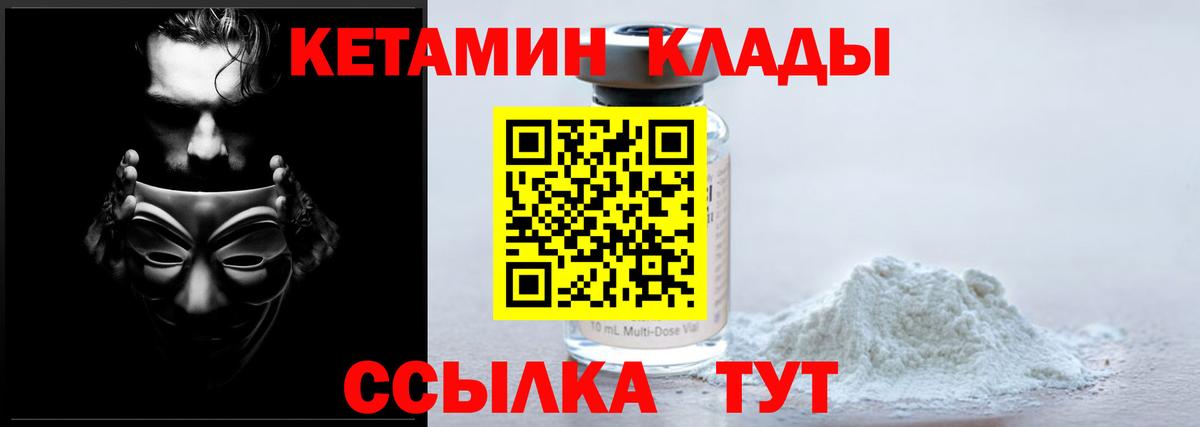 Кетамин VHQ Майкоп