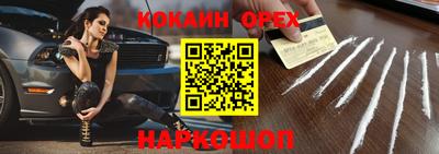 кокаин Изобильный
