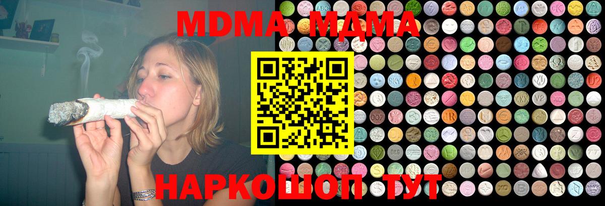 Майкоп  MDMA Molly  Вход с VPN  МДМА молли 