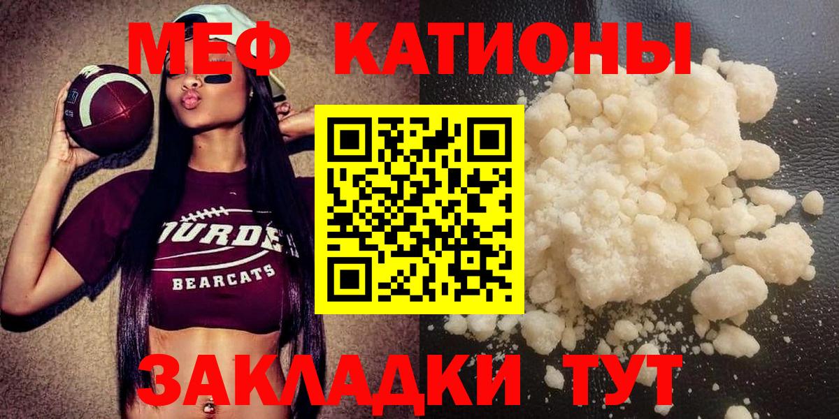 МЕФ кристаллы Майкоп