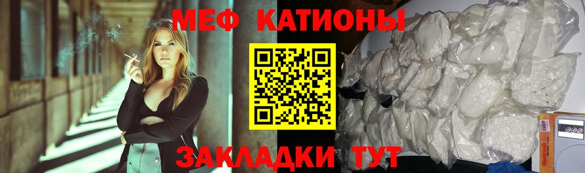 Майкоп  Мефедрон мяу мяу  МЕФ  Вход с VPN  МЕФ кристаллы  МЯУ-МЯУ 