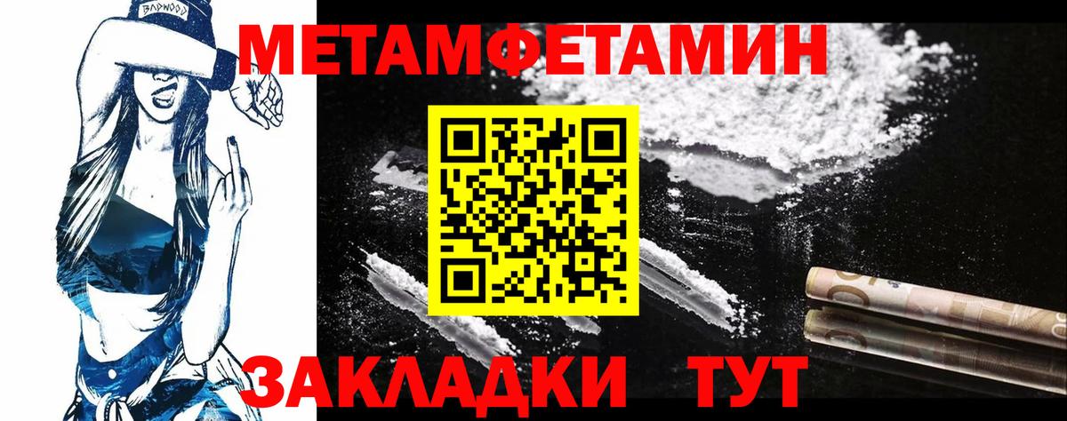 Метамфетамин мет Майкоп