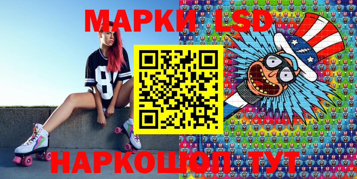 Майкоп  Марки NBOMe 1,5мг  Вход с VPN 