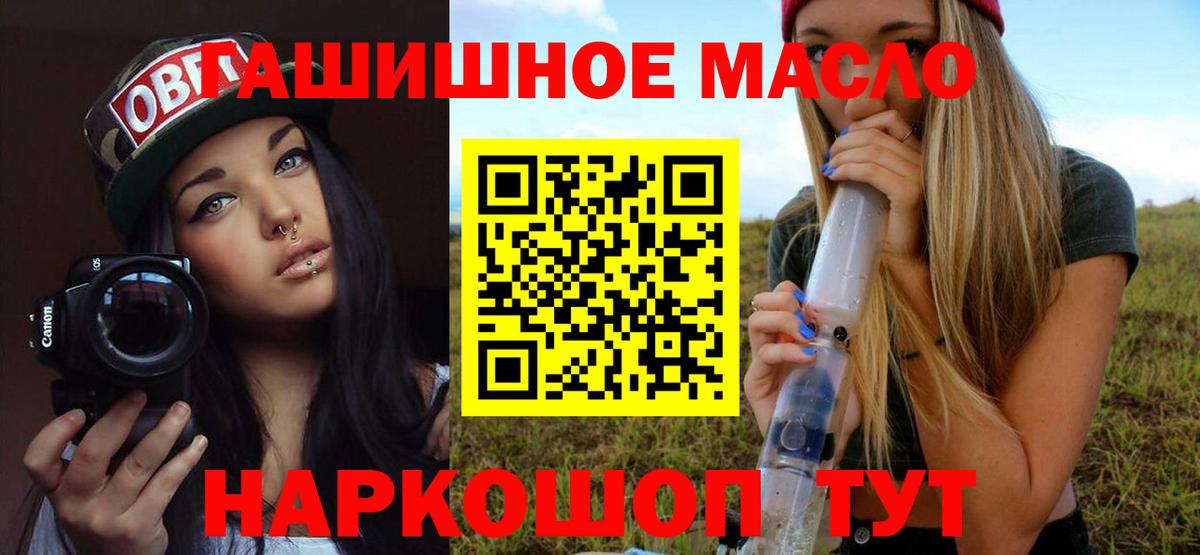 Дистиллят ТГК гашишное масло Майкоп
