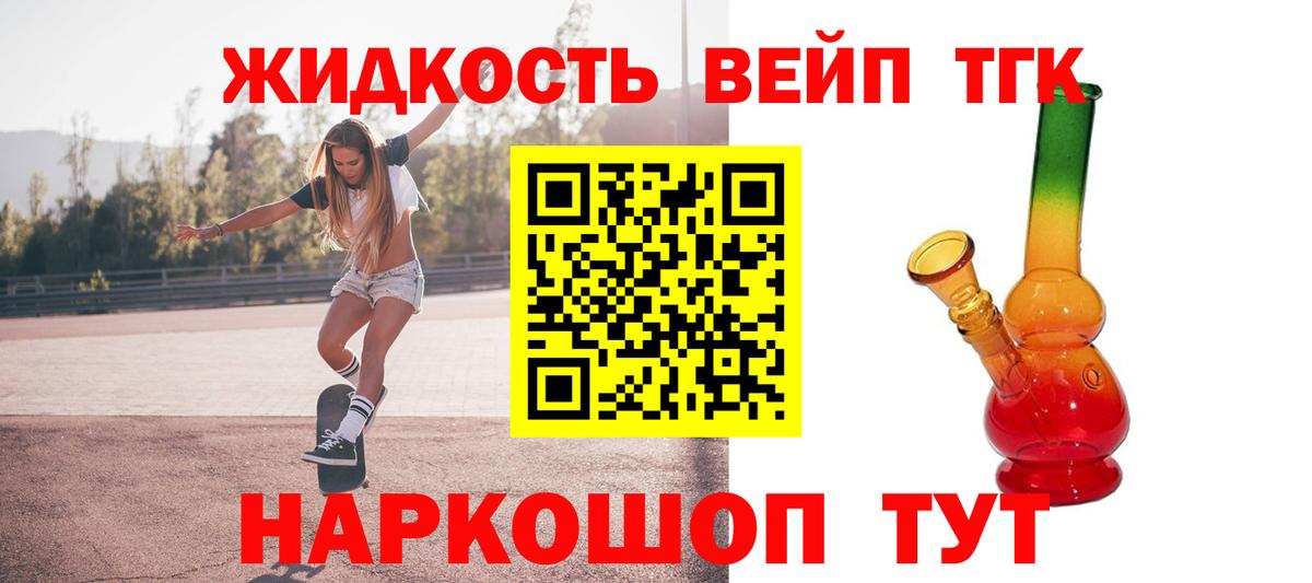ТГК гашишное масло  Вход с VPN  Майкоп 